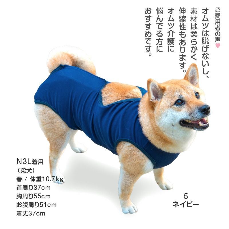 中型犬用 伸びて 着せやすい ベア天 介護服 マナーガード(R) 男女兼用
