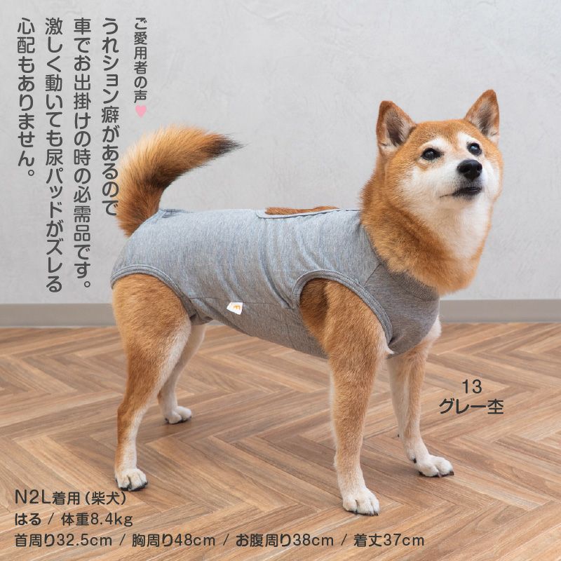 中型犬用 伸びて 着せやすい ベア天 介護服 マナーガード(R) 男女兼用