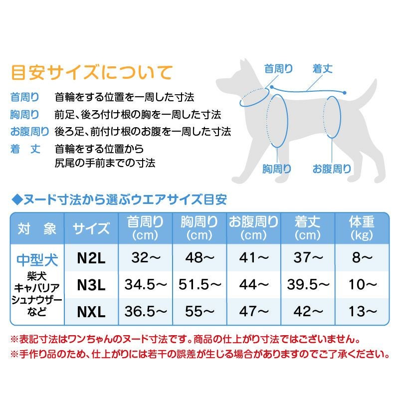 中型犬用 伸びて 着せやすい ベア天 介護服 マナーガード(R) 男女兼用