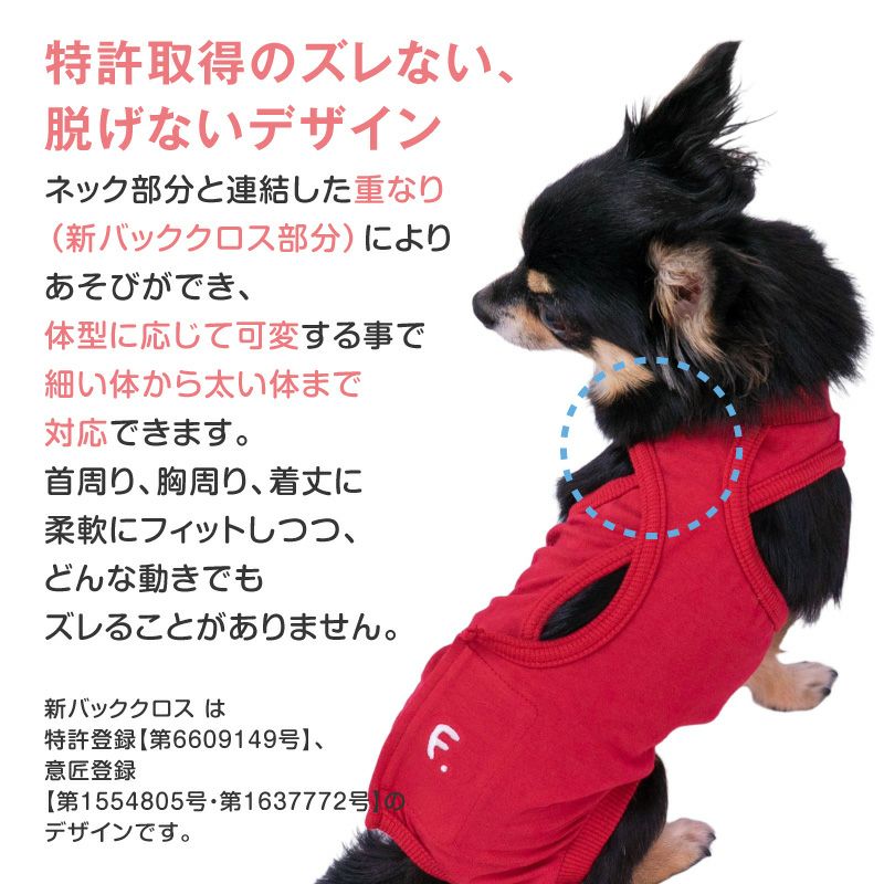 伸びて 着せやすい F. ベア天竺 術後服 エリザベスウエア(R) 女の子