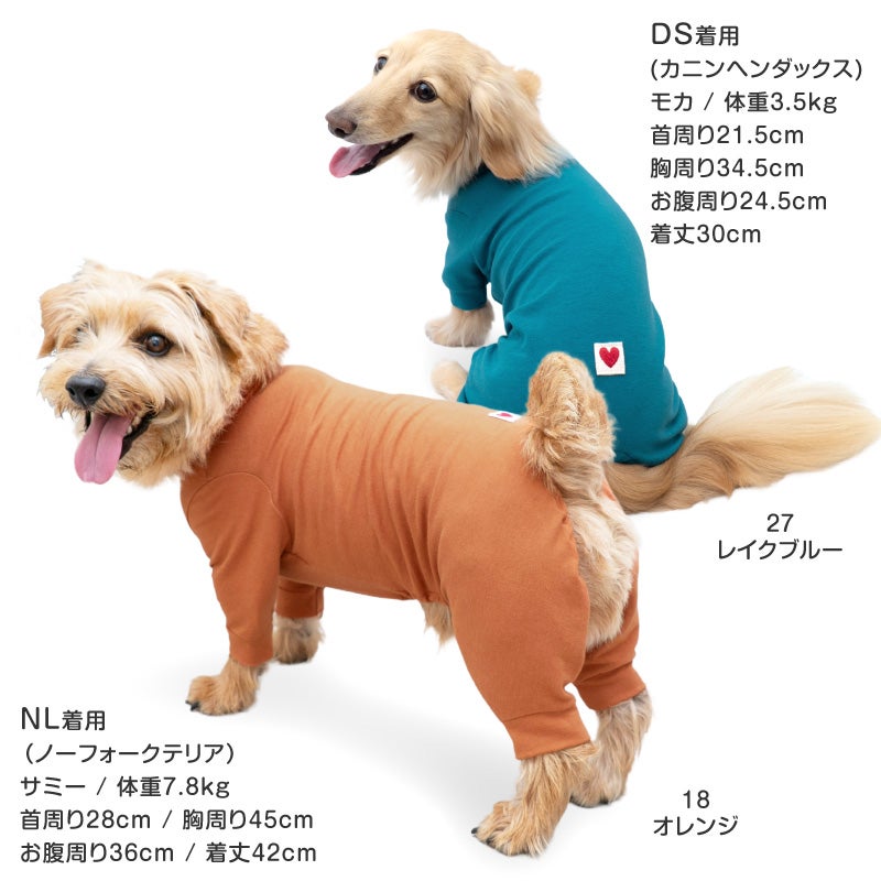 シンプル長袖インナーつなぎ