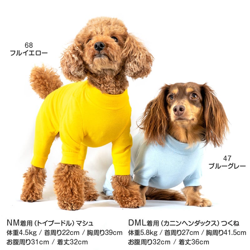 シンプル長袖インナーつなぎ