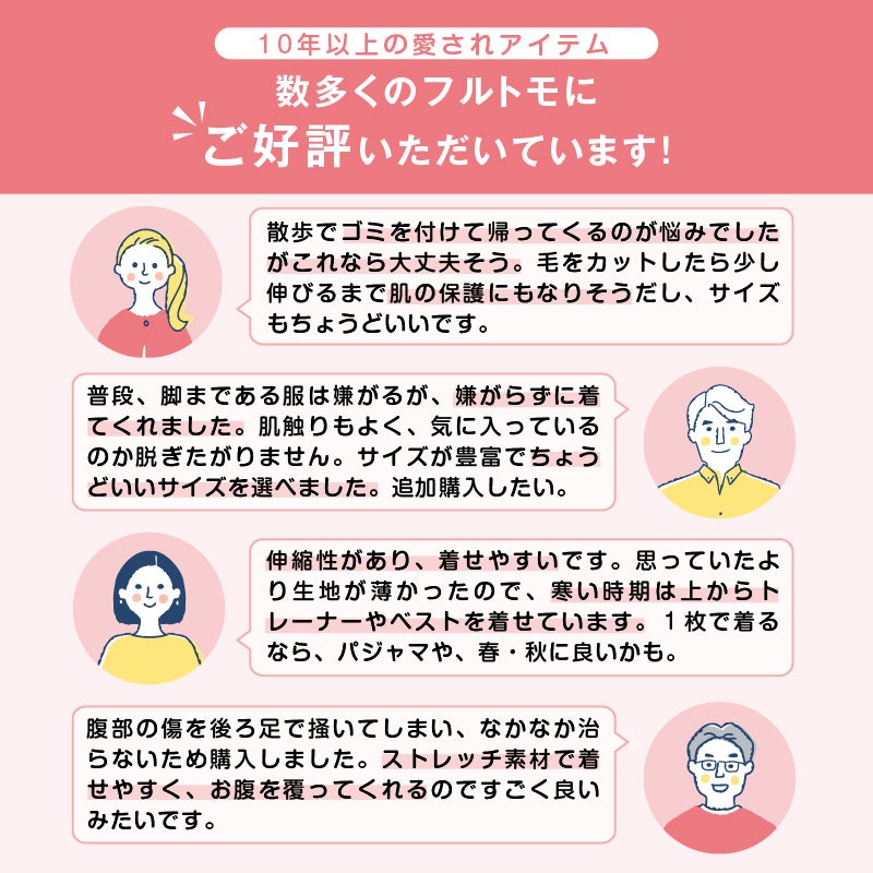シンプル長袖インナーつなぎ