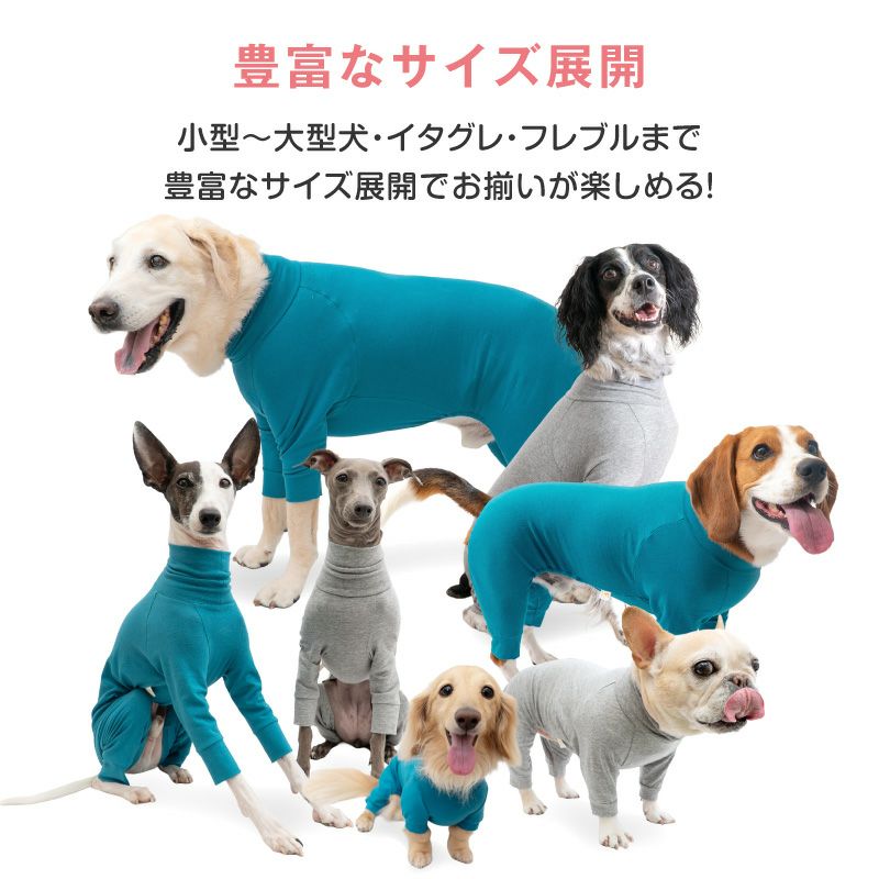 伸びて 着せやすい シンプル 長袖 インナー つなぎ ダックス 小型犬用