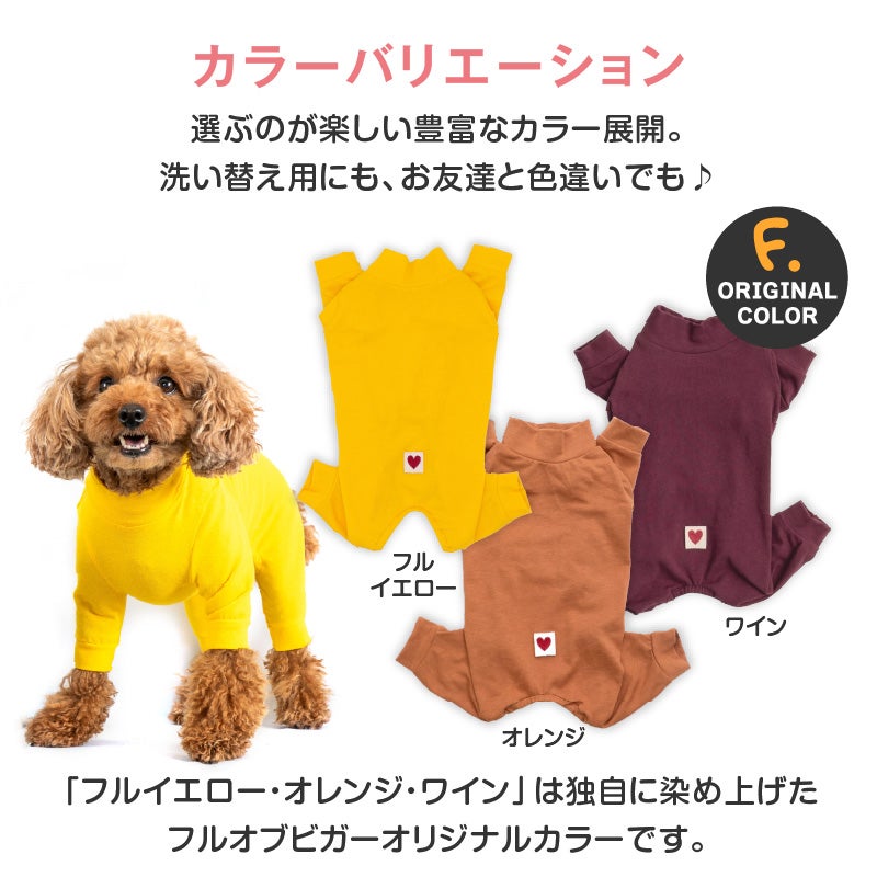 シンプル長袖インナーつなぎ