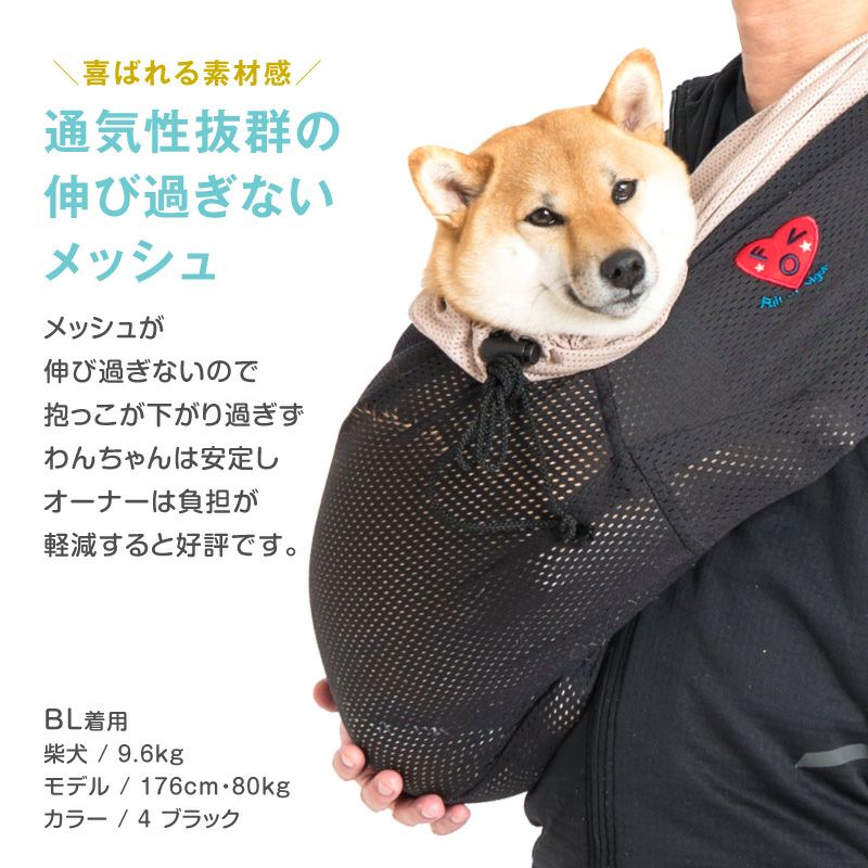 ドッグ スリング フタ付き 犬猫6キロから12キロまで メッシュ 抱っこだ