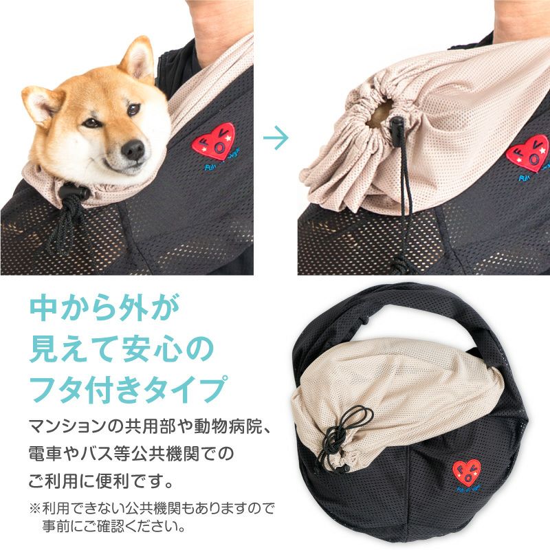 ドッグ スリング フタ付き 犬猫6キロから12キロまで メッシュ 抱っこだ