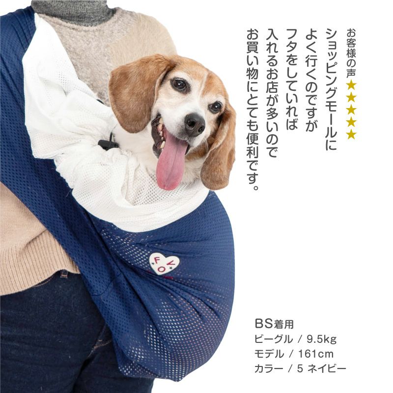 ドッグ スリング フタ付き 犬猫6キロから12キロまで メッシュ 抱っこだ
