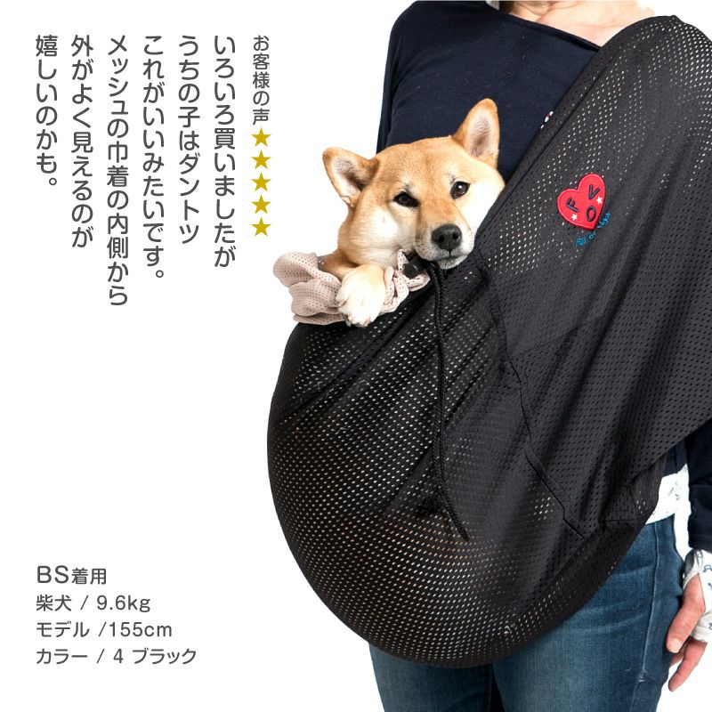 ドッグ スリング フタ付き 犬猫6キロから12キロまで メッシュ 抱っこだ
