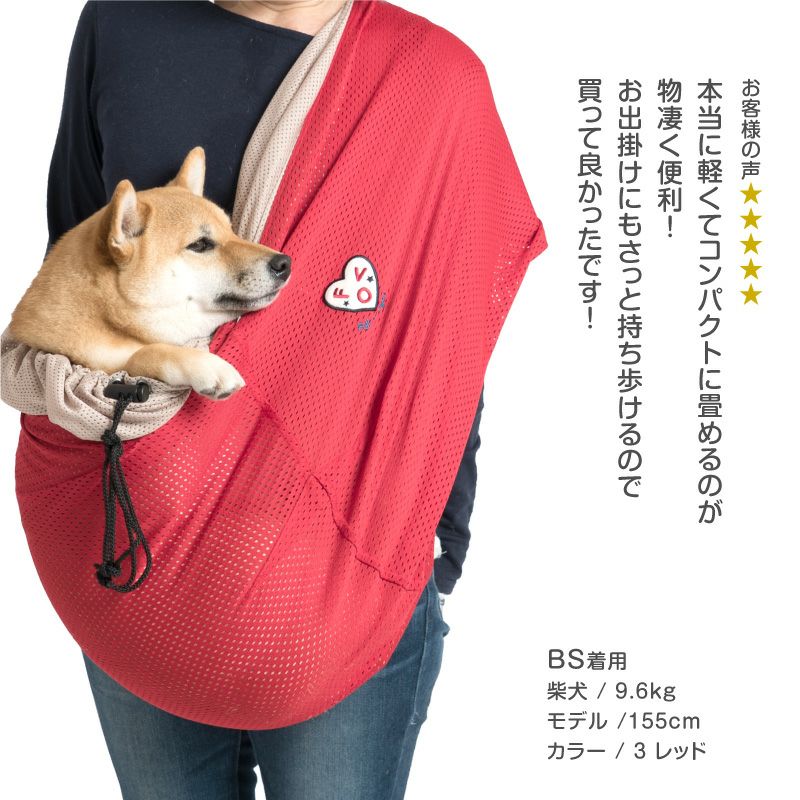 ドッグ スリング フタ付き 犬猫6キロから12キロまで メッシュ 抱っこだ