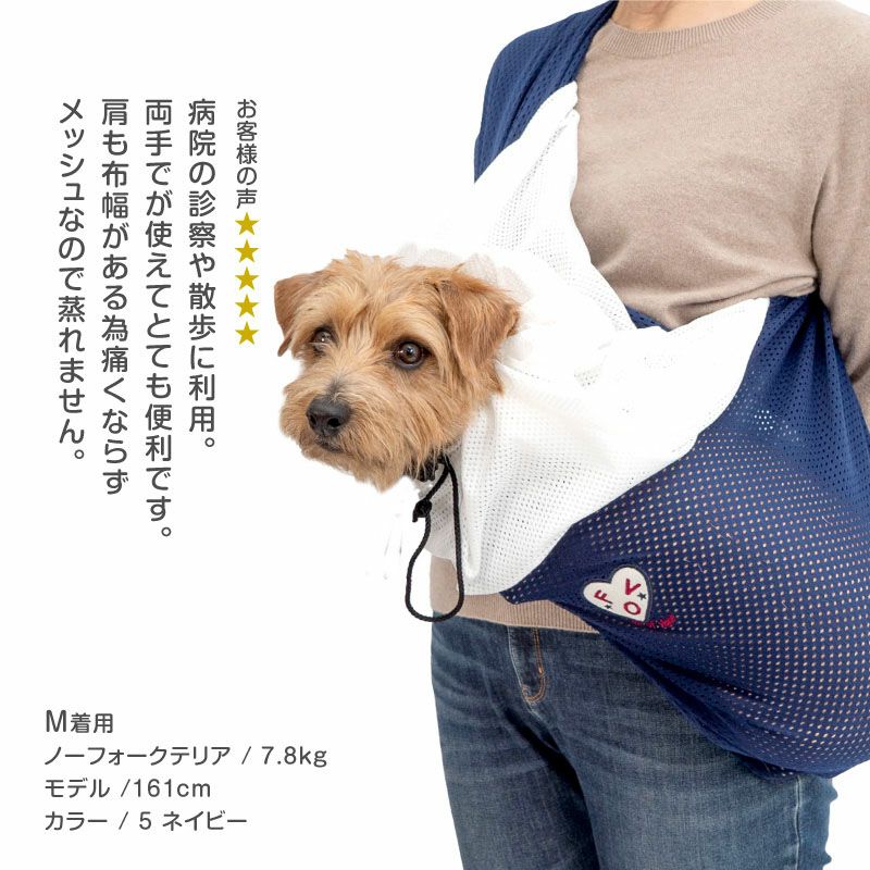 ドッグ スリング フタ付き 犬猫6キロから12キロまで メッシュ 抱っこだ