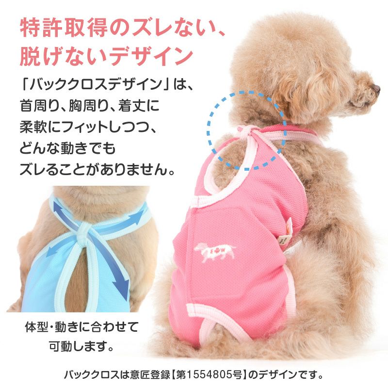 術後服 エリザベスウエア(R) 女の子 ダックス 小型犬用 抗菌 消臭素材