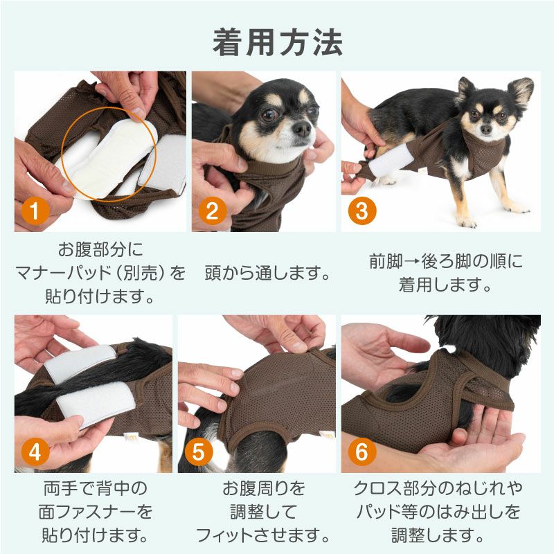 メッシュ 介護服 マナーガード(R) 男女兼用 ダックス 小型犬用