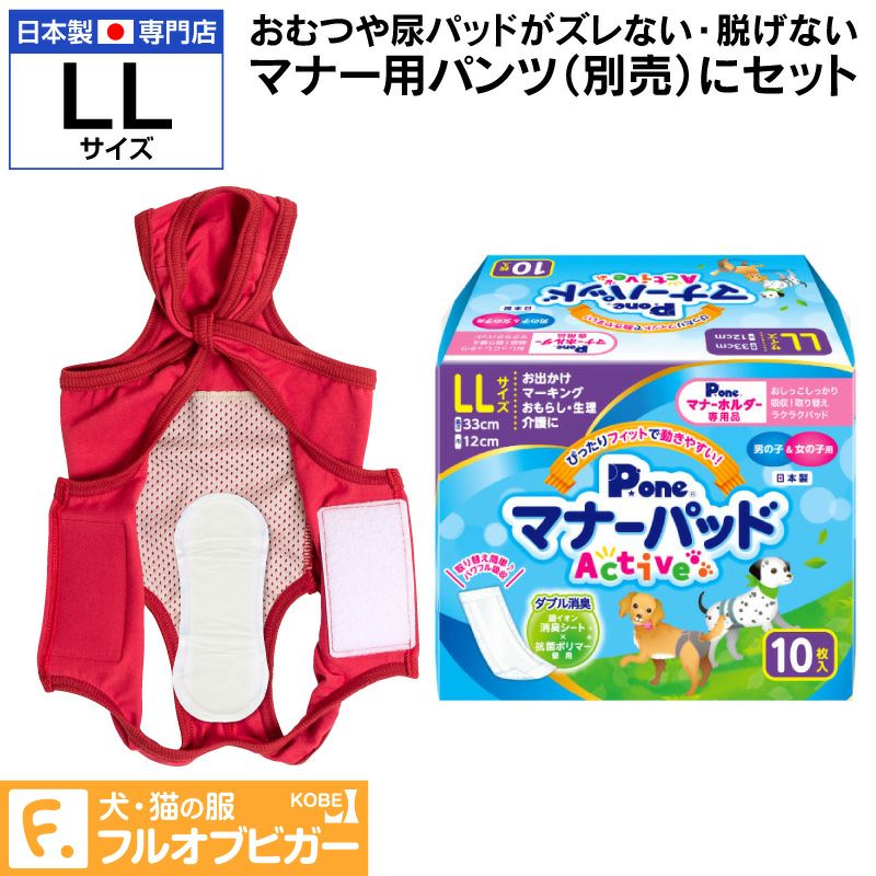中型犬用 フレブル用 男の子 女の子用 マナーパッド Active Lサイズ 14