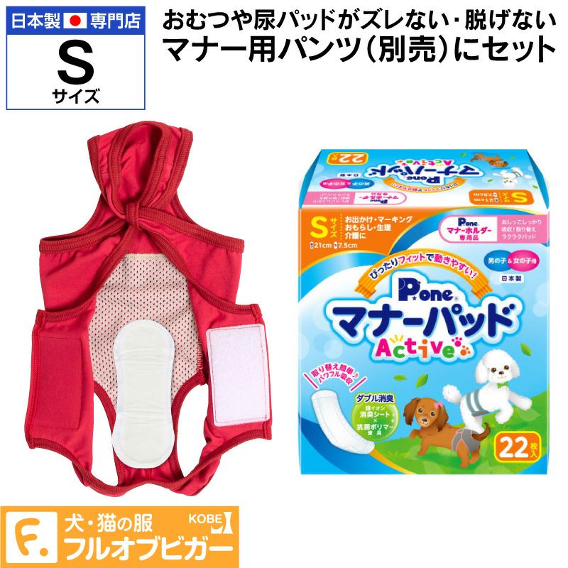 Pone マナーパッド Lサイズ 28枚入り ケース販売】P.one マナーパッドActiveビッグパック L 28枚(1ケース12