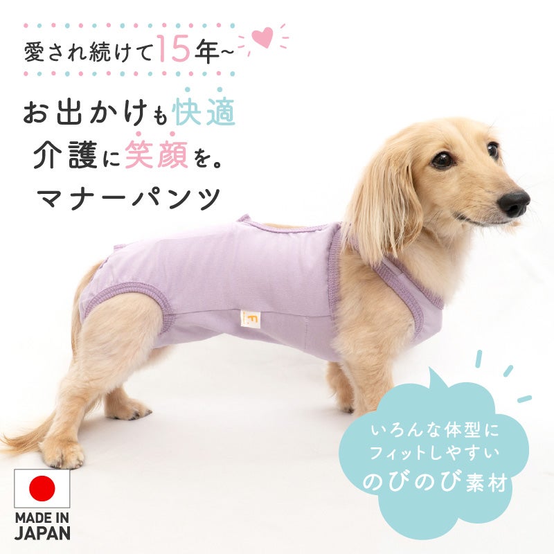 ベア天介護服マナーガード(R)(男女兼用/ダックス・小型犬用)