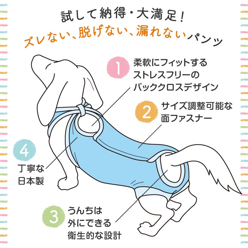 ベア天介護服マナーガード(R)(男女兼用/ダックス・小型犬用)