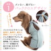 ベア天介護服マナーガード(R)(男女兼用/ダックス・小型犬用)