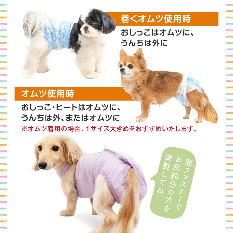 ベア天介護服マナーガード(R)(男女兼用/ダックス・小型犬用)