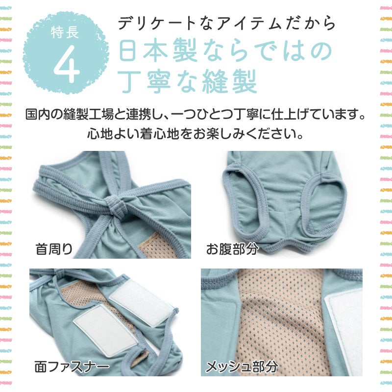 ベア天介護服マナーガード(R)(男女兼用/ダックス・小型犬用)