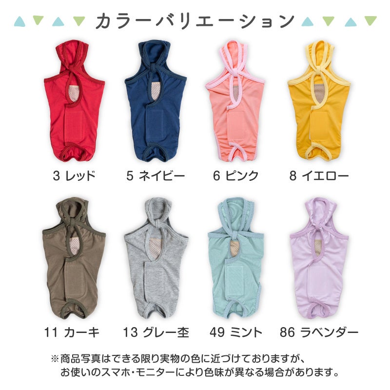 ベア天介護服マナーガード(R)(男女兼用/ダックス・小型犬用)