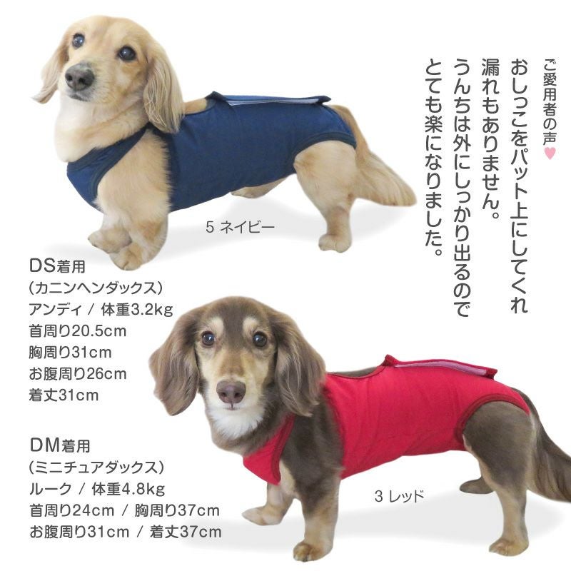 伸びて 着せやすい ベア天 介護服 マナーガード(R) 男女兼用 ダックス