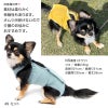 ベア天介護服マナーガード(R)(男女兼用/ダックス・小型犬用)