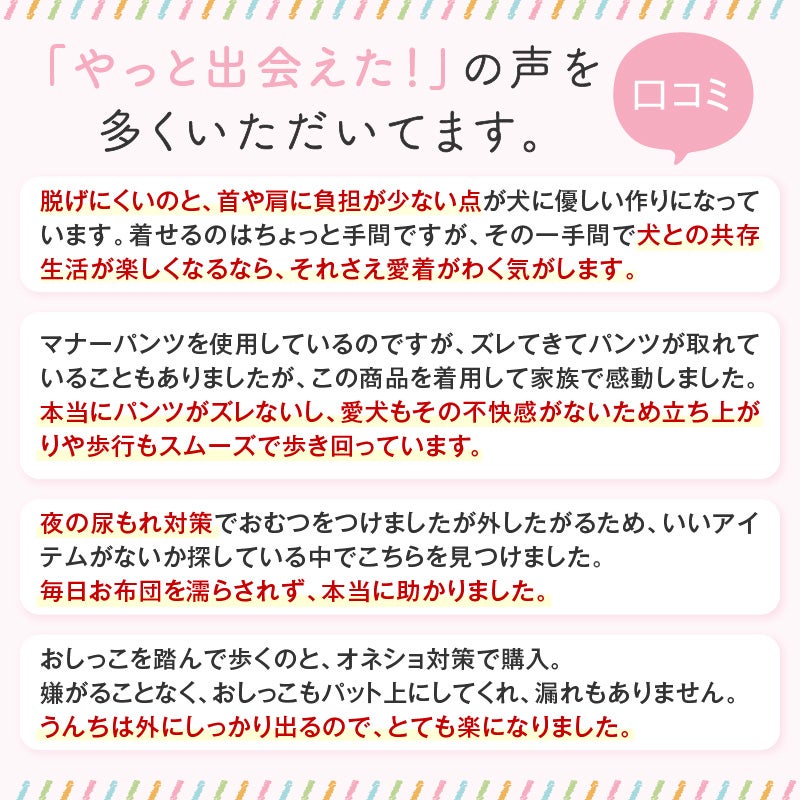 ベア天介護服マナーガード(R)(男女兼用/ダックス・小型犬用)