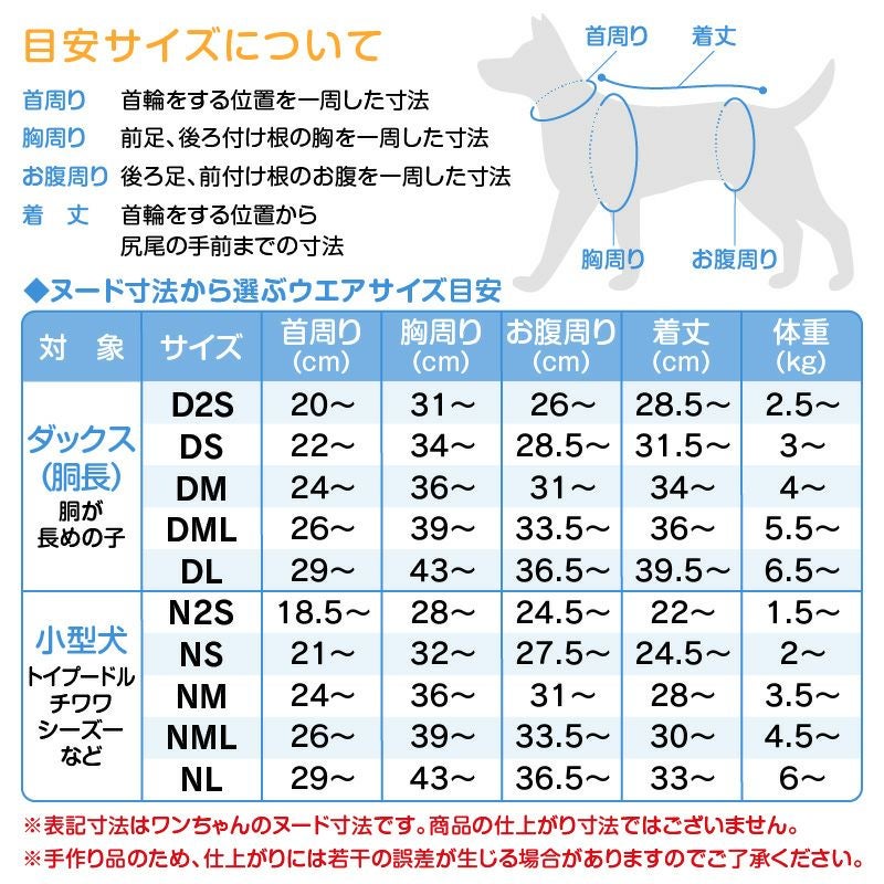 ベア天介護服マナーガード(R)(男女兼用/ダックス・小型犬用)