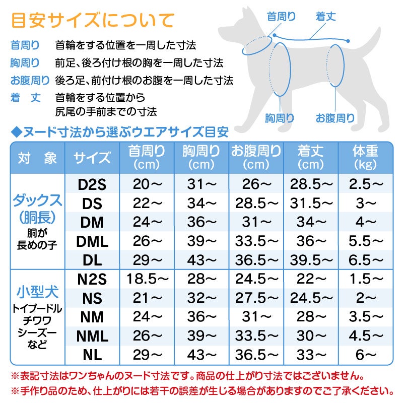 ベア天介護服マナーガード(R)(男女兼用/ダックス・小型犬用)