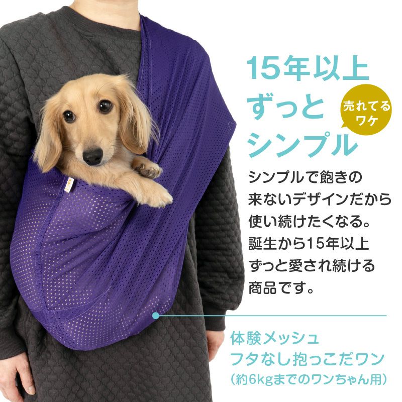 20%OFFクーポン対象】【4/30 0時～23時59分まで】ドッグ スリング フタ