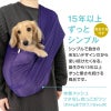 体験メッシュフタなし抱っこだワン(ドッグスリング/ダックス・小型犬・猫用)