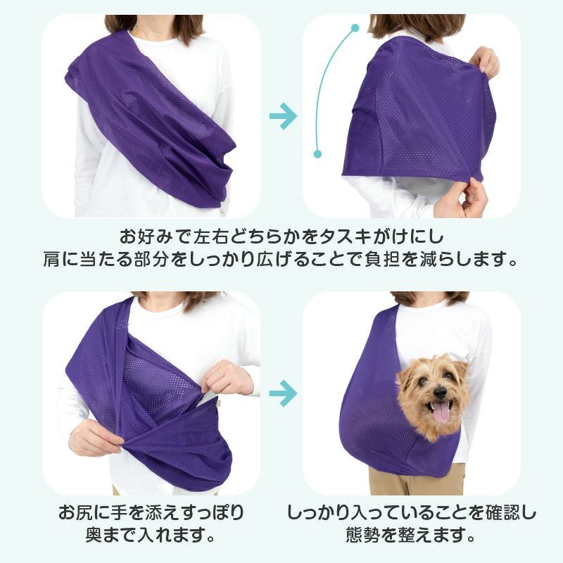 ドッグ スリング フタなし 犬猫6キロまで メッシュ 抱っこだワン