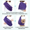 体験メッシュフタなし抱っこだワン(ドッグスリング/ダックス・小型犬・猫用)