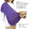 体験メッシュフタなし抱っこだワン(ドッグスリング/ダックス・小型犬・猫用)