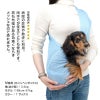 体験メッシュフタなし抱っこだワン(ドッグスリング/ダックス・小型犬・猫用)