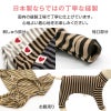 ウォームボーダーお部屋着(ダックス・小型犬用)