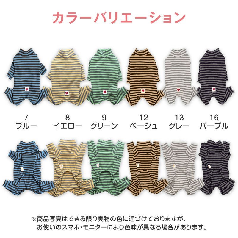 ウォームボーダーお部屋着(ダックス・小型犬用)