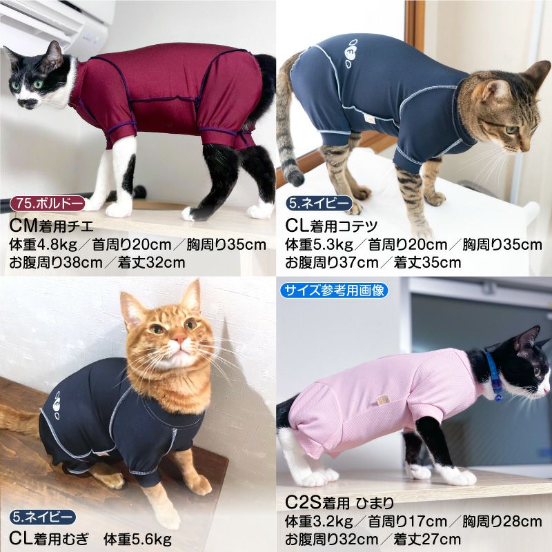 猫用抗菌・防臭機能付き皮膚保護服スキンウエア(R) (男女兼用/猫用/抗菌・防臭素材)