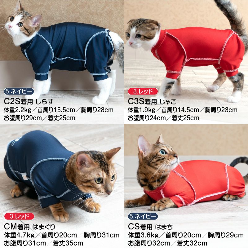 猫用抗菌・防臭機能付き皮膚保護服スキンウエア(R) (男女兼用/猫用/抗菌・防臭素材)