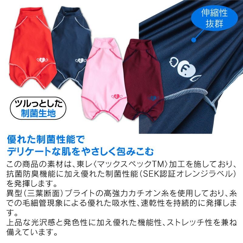 猫用抗菌・防臭機能付き皮膚保護服スキンウエア(R) (男女兼用/猫用/抗菌・防臭素材)