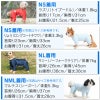 抗菌・防臭機能付き皮膚保護服スキンウエア(R)(男女兼用/ダックス・小型犬用/抗菌・防臭素材)