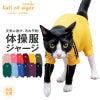 猫用体操服ジャージつなぎ