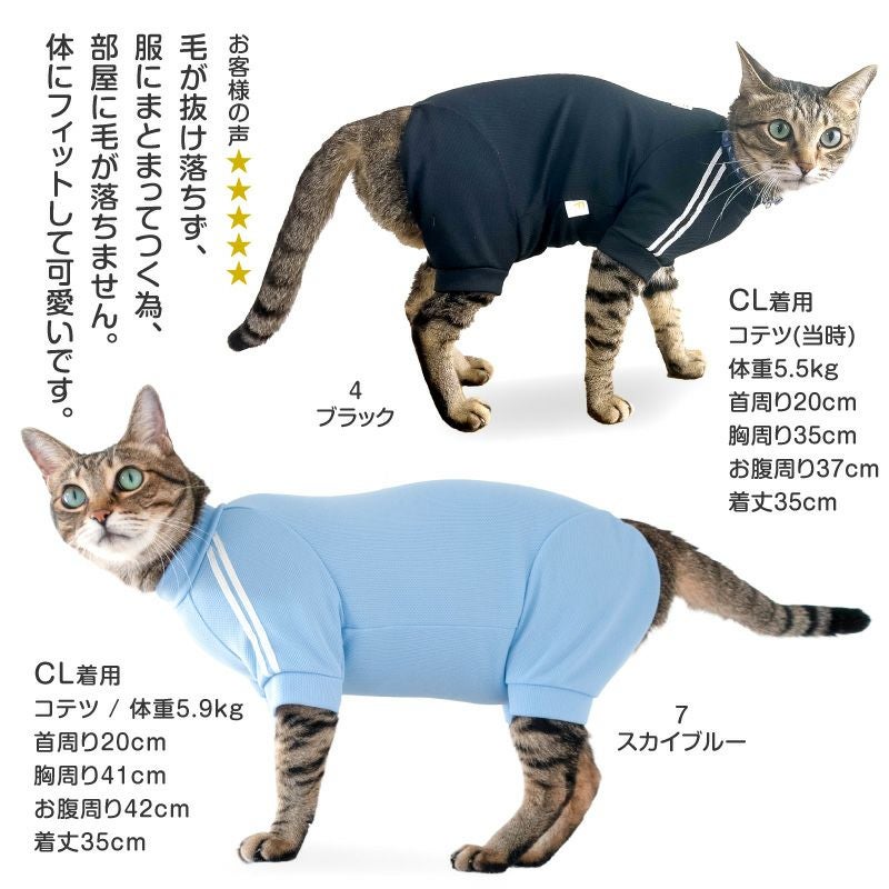 猫用 体操服 ジャージ つなぎ | ダックス、猫 、小型犬、中型犬、大型
