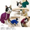 猫用体操服ジャージつなぎ