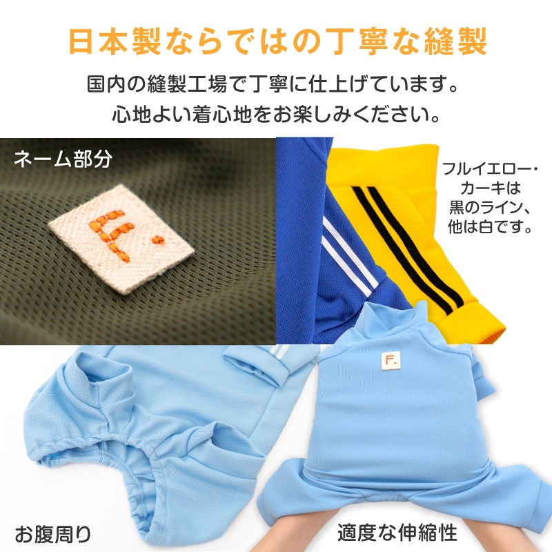 猫用体操服ジャージつなぎ