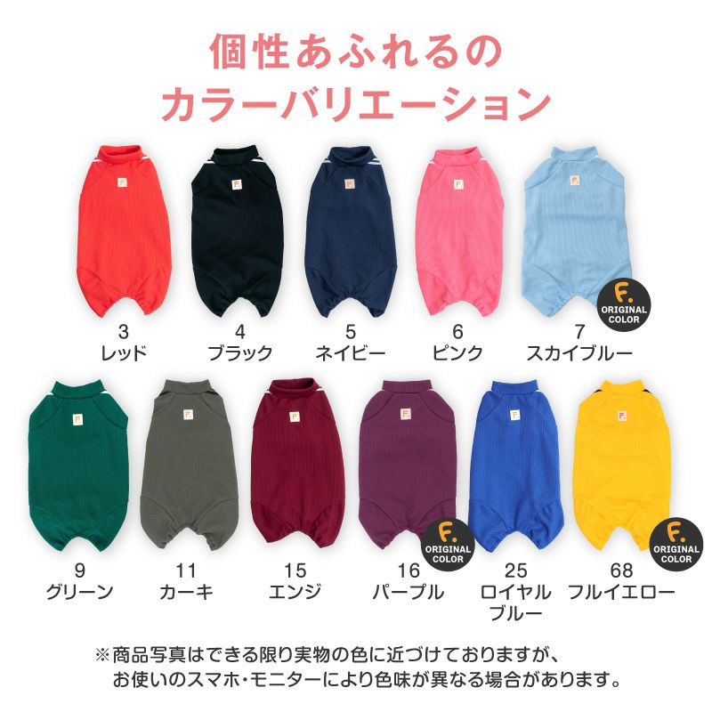 猫用 体操服 ジャージ つなぎ 体温調整 温度調整 | ダックス、猫