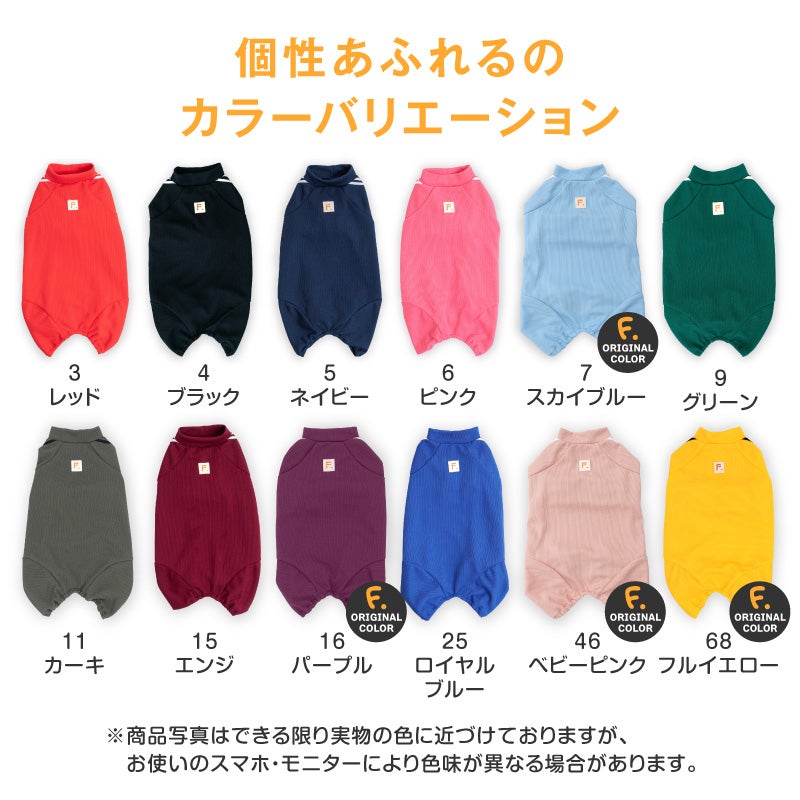猫用体操服ジャージつなぎ