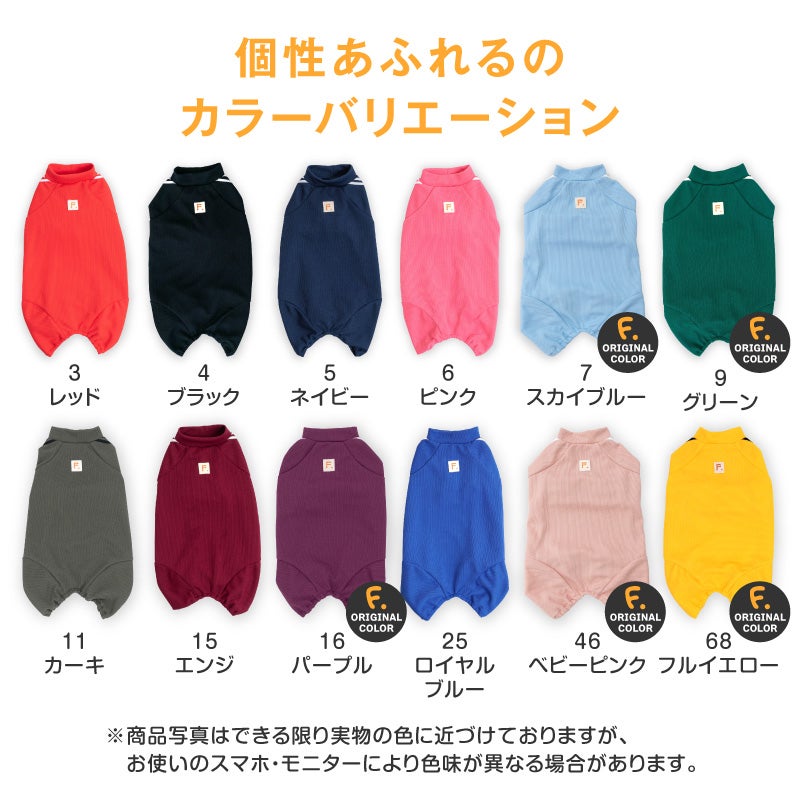 猫用体操服ジャージつなぎ