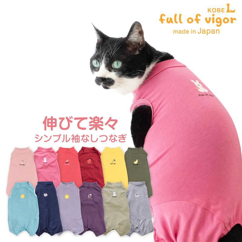 猫用シンプル袖なしつなぎ